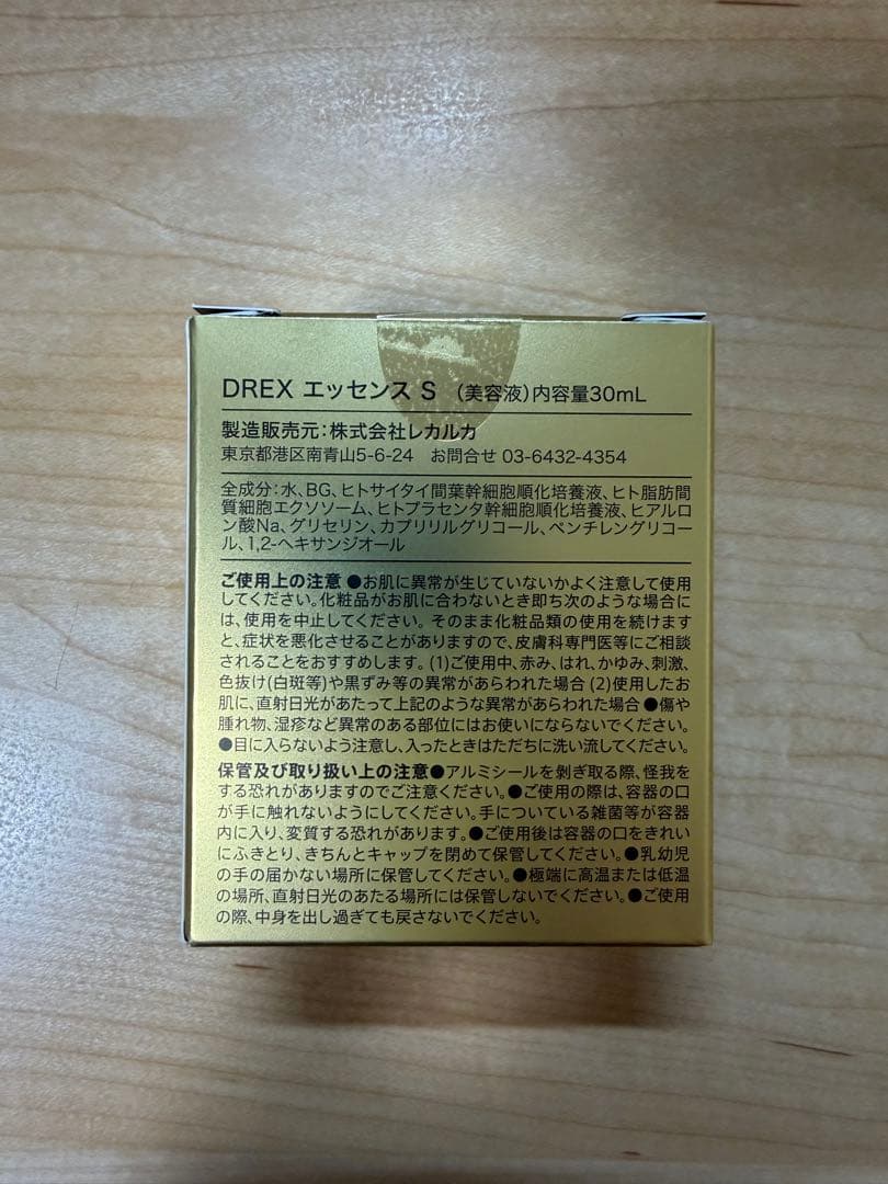 Lekarka レカルカ DREX エッセンス S（美容液） 30ml新品未使用