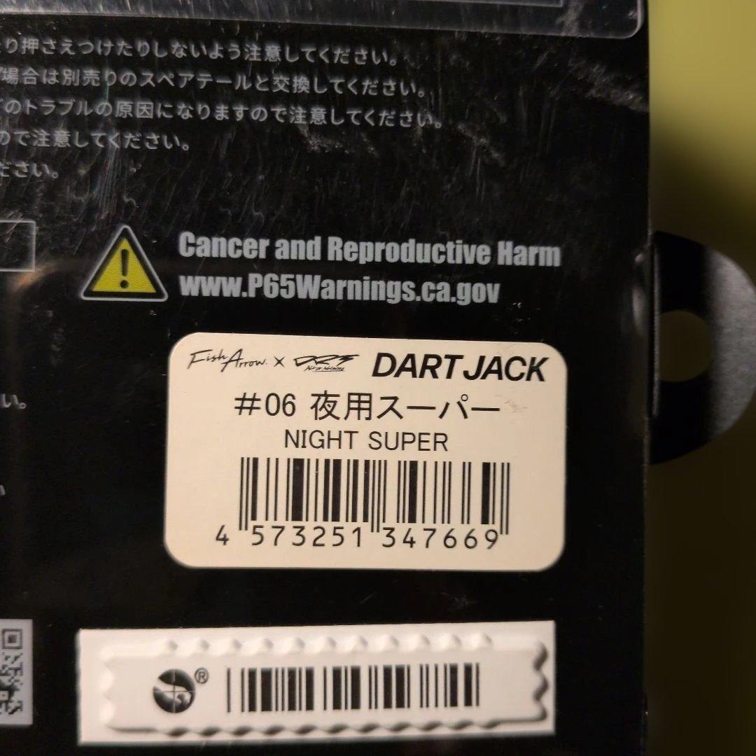タイニークラッシュ & DART JACK セット 夜用スーパー 未使用品 匿配