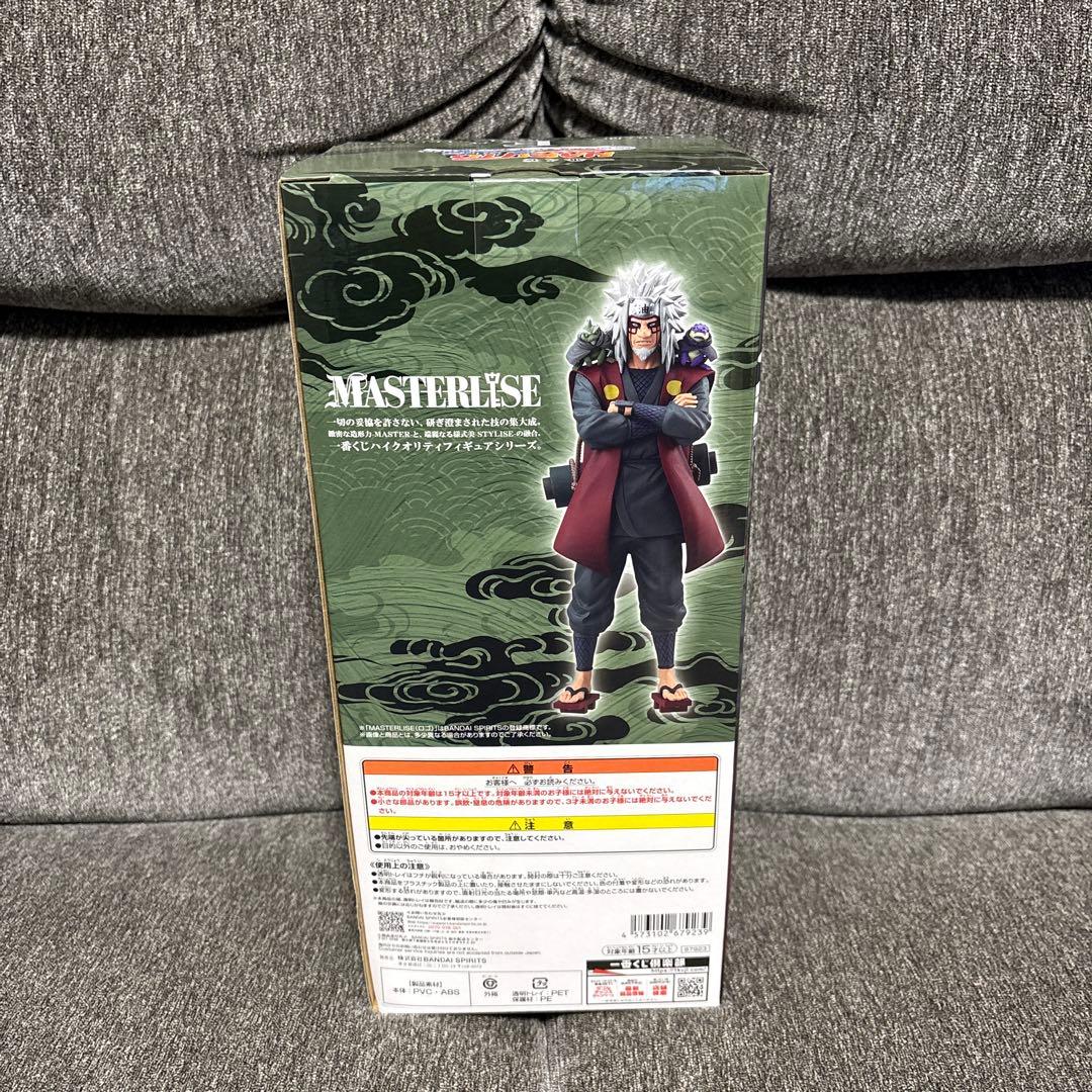 一番くじ ナルト　ラストワン賞 E賞 自来也MASTERLISE おまけ付き