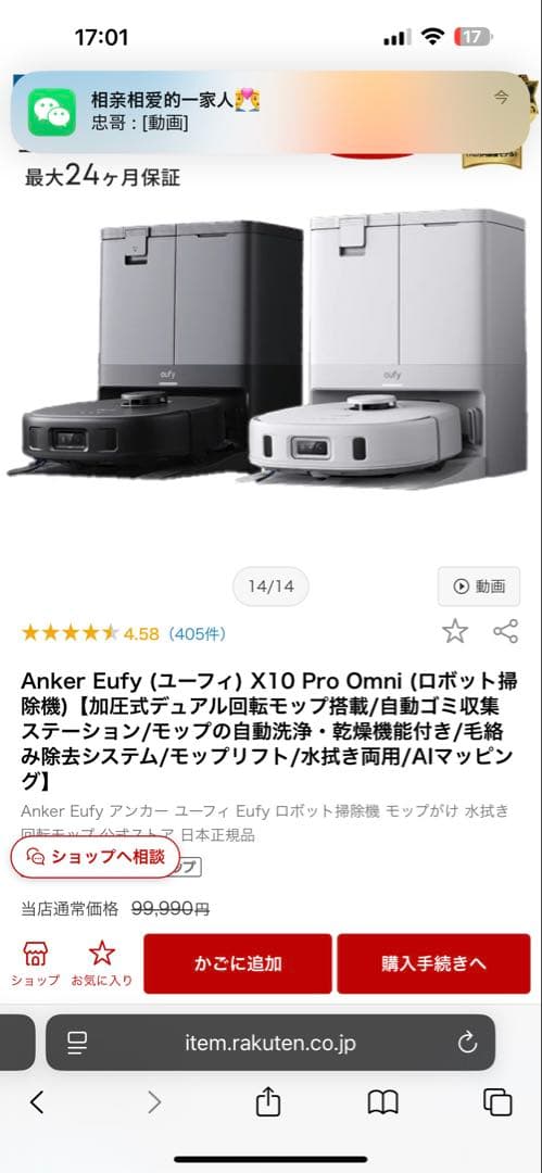 Eufy X10 Pro Omni ロボット掃除機本体　T2351511