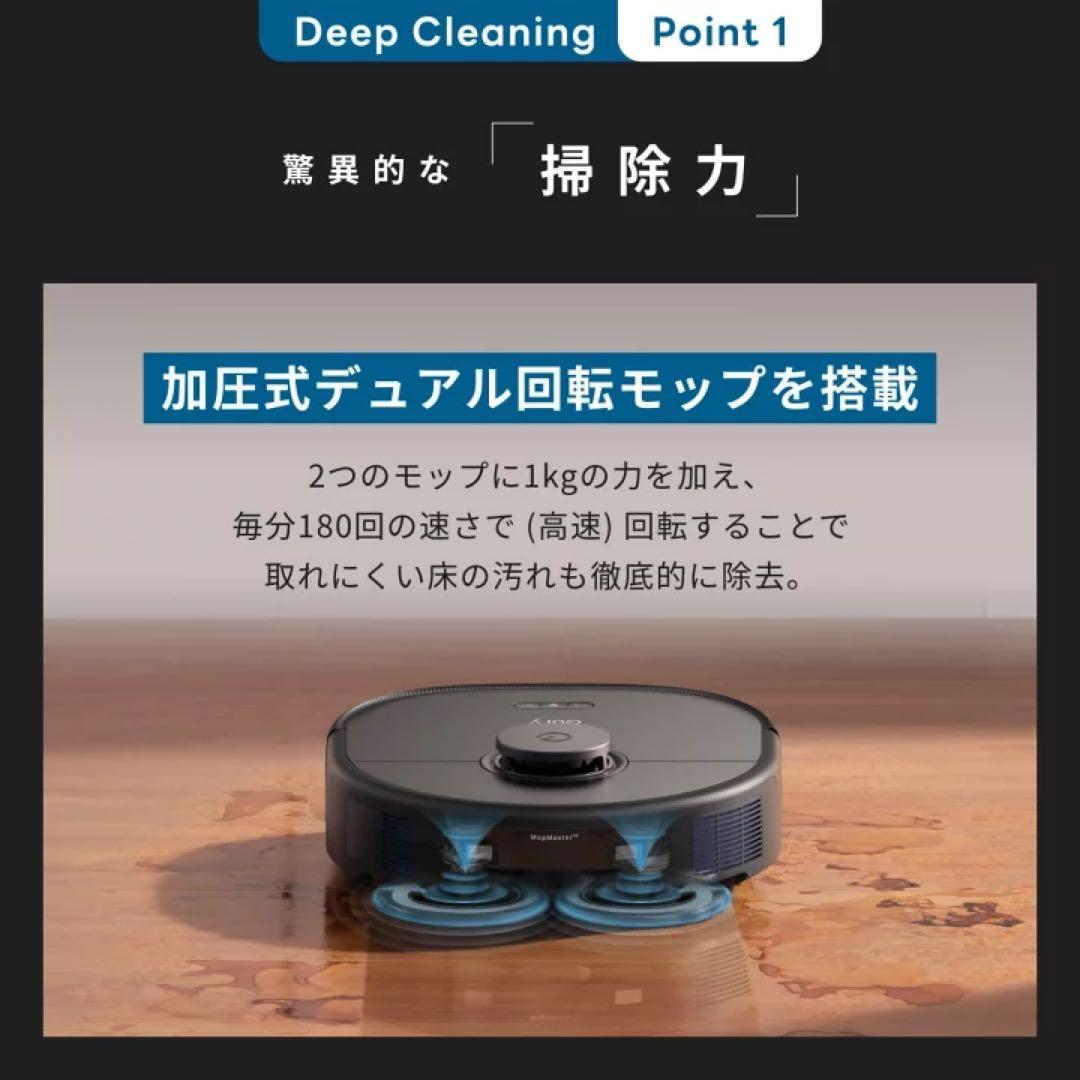 Eufy X10 Pro Omni ロボット掃除機本体　T2351511