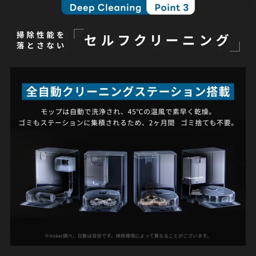 Eufy X10 Pro Omni ロボット掃除機本体　T2351511