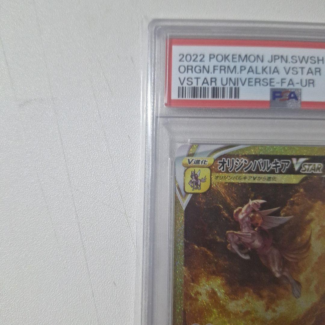 psa10 オリジンパルキアVSTAR UR S12a VSTARユニバース