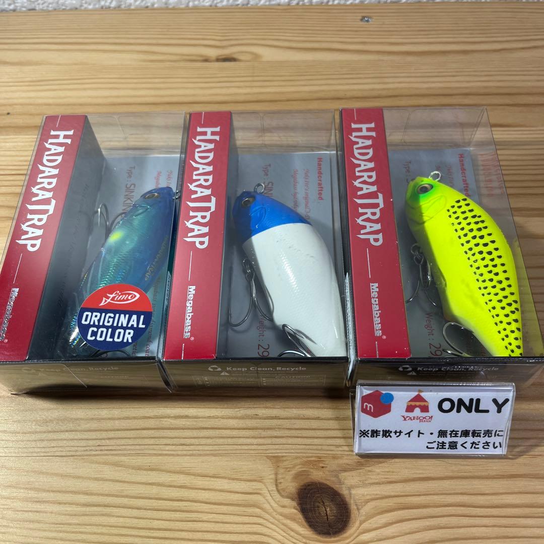 G-259メガバス ハダラトラップ （※バラ売りNG）