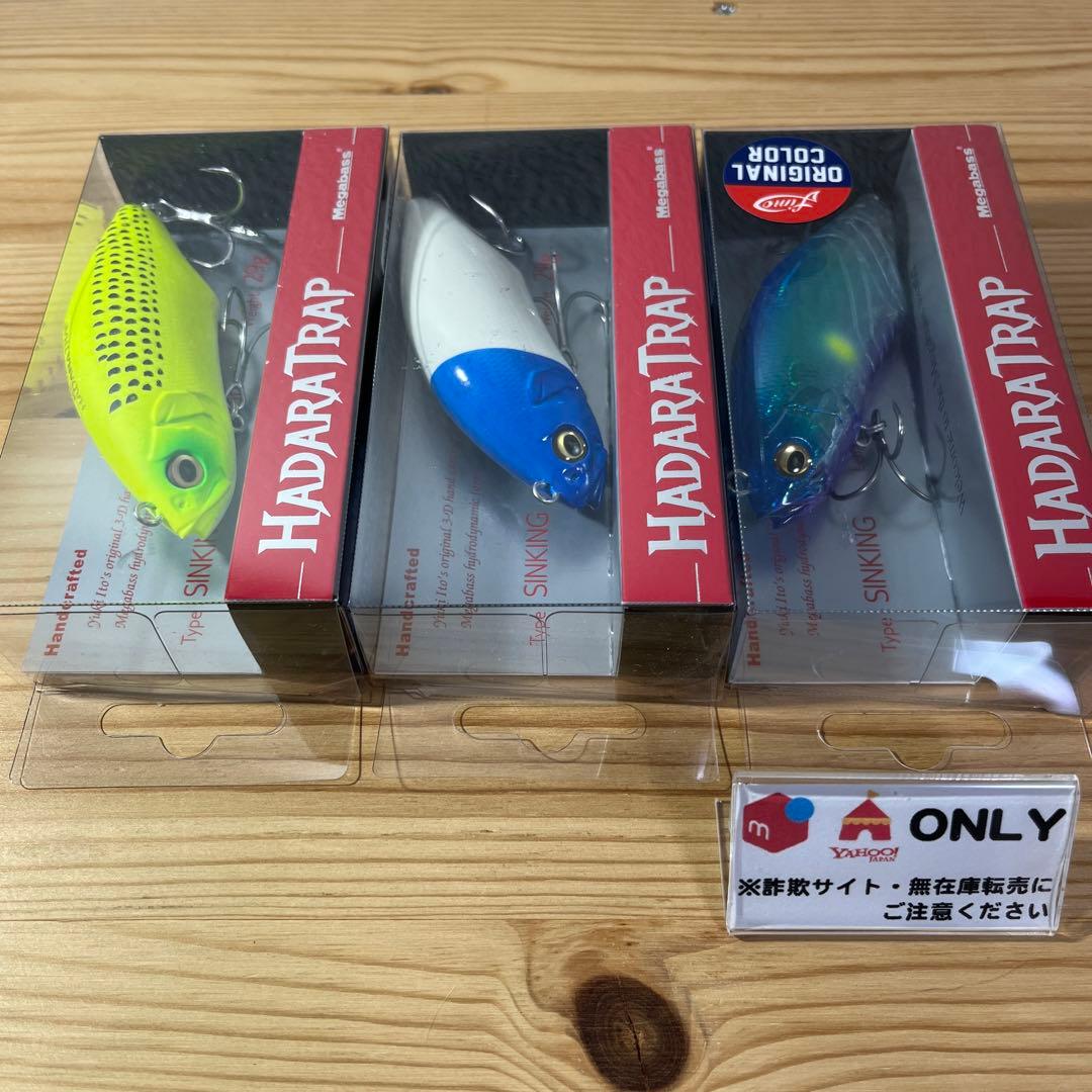 G-259メガバス ハダラトラップ （※バラ売りNG）