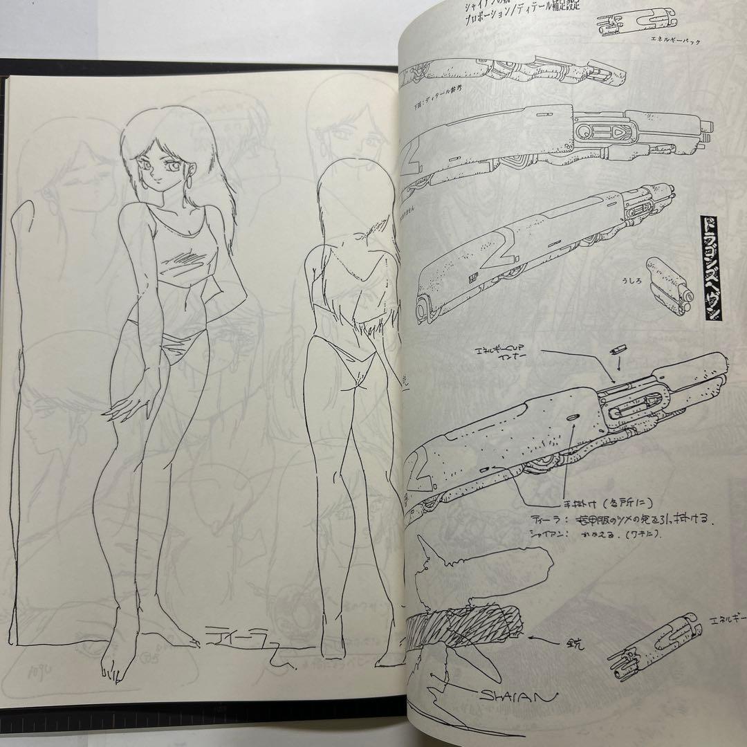 ドラゴンズヘブン・クリエーションズ