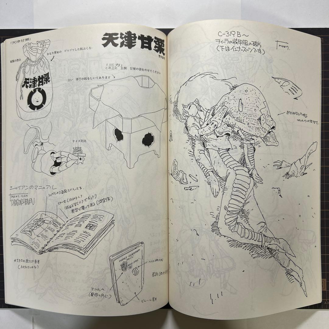 ドラゴンズヘブン・クリエーションズ