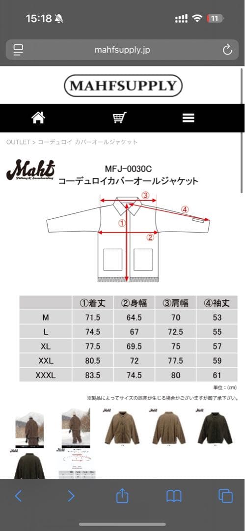 MAHFコーデュロイ セットアップ　XL