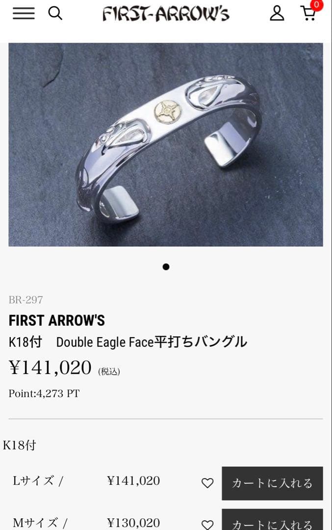 First arrows ファーストアローズ イーグルヘッドバングル