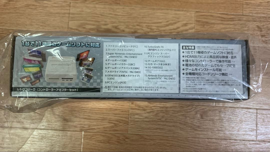 レトロフリーク　コントローラーアダプターセット