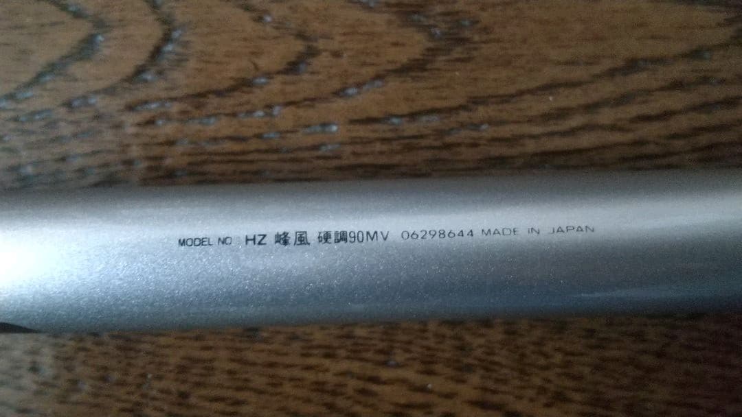 ダイワ HZ 峰風 硬調 95M HZ峰風硬調90MV（06298644） | イシグロ公式 鮎