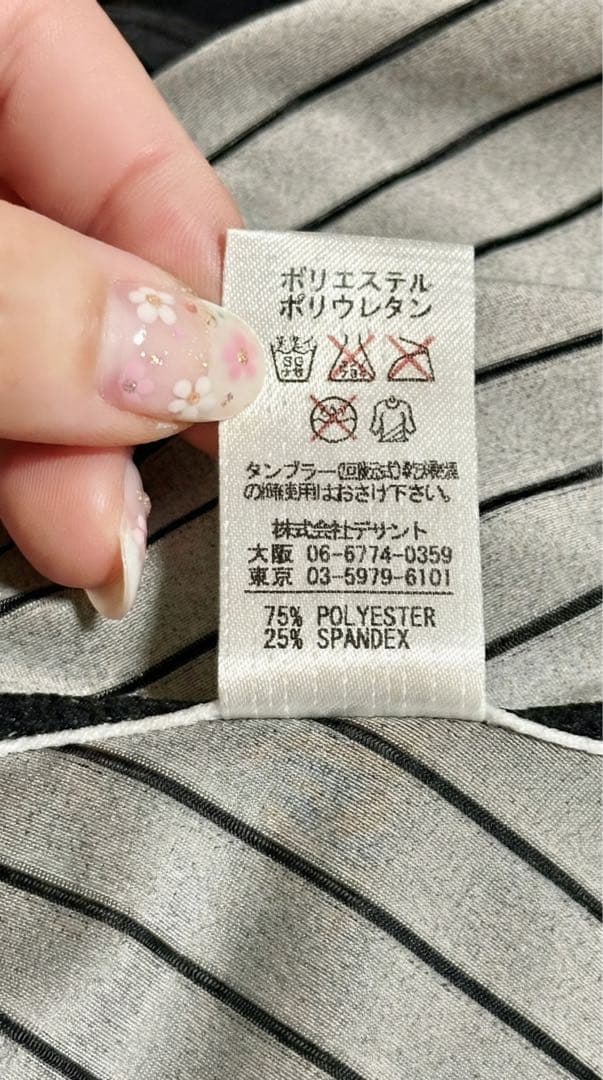 【希少品】arena 競泳水着 シャドーストライプ リミック 【廃版品】