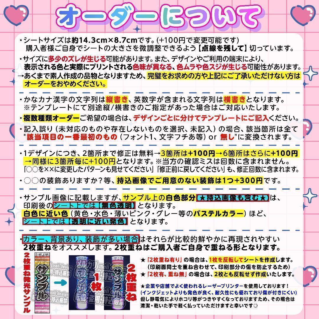 雲様⑅キンブレシート オーダー/16