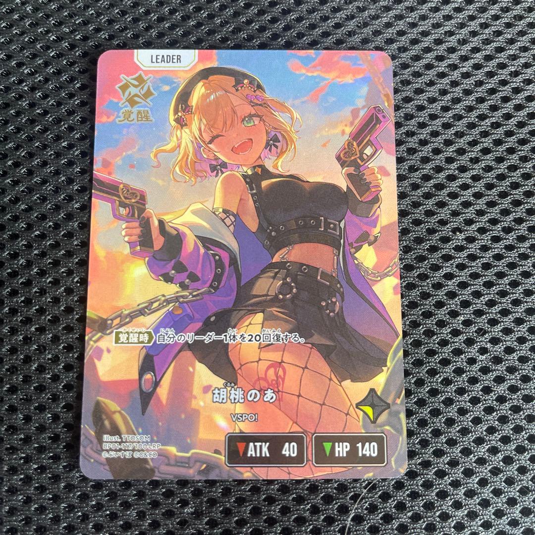 Xross Stars クロススターズ 胡桃のあ LRP - メルカリ