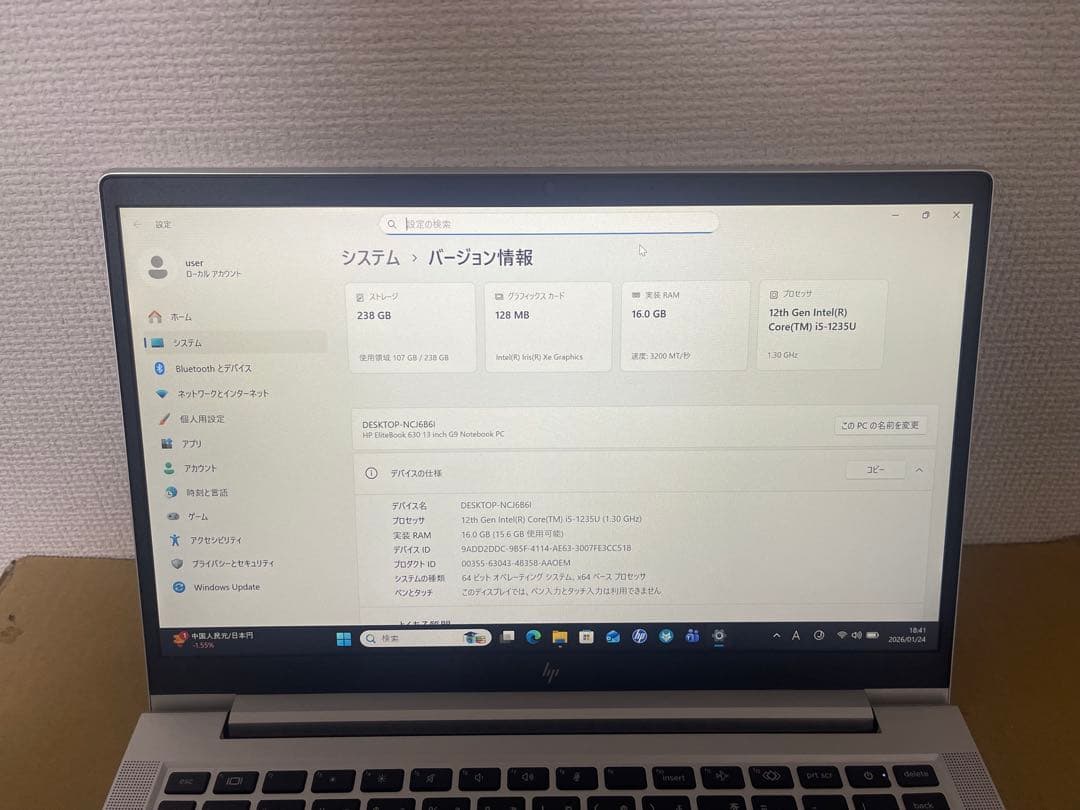HP EliteBook 630 G9 12世代i5 16GB オフィス