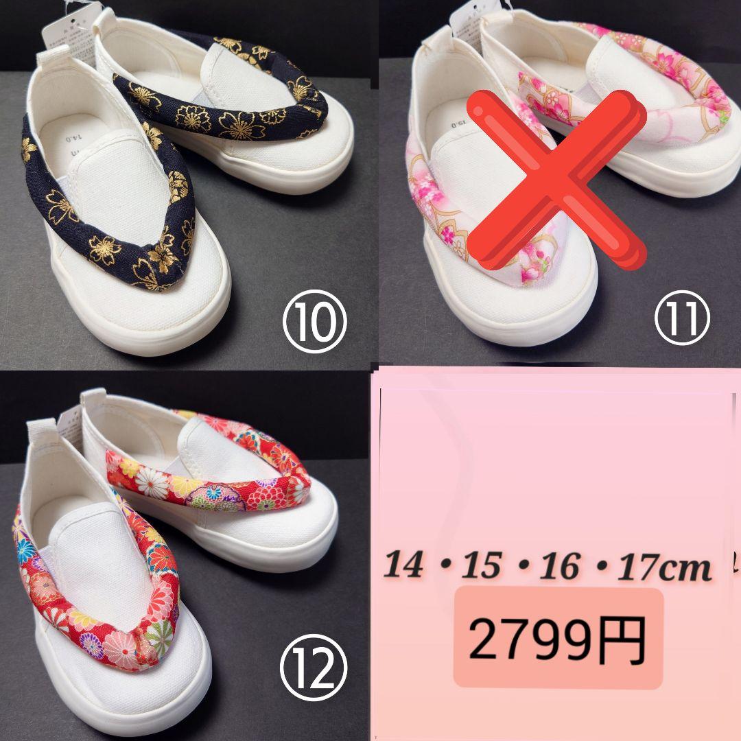 草履スニーカー 草履スリッポン 七五三 草履 七五三草履風シューズ
