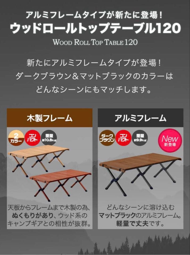 FIELDDOOR ウッドロールテーブル（ダークブラウン） 70×120cm