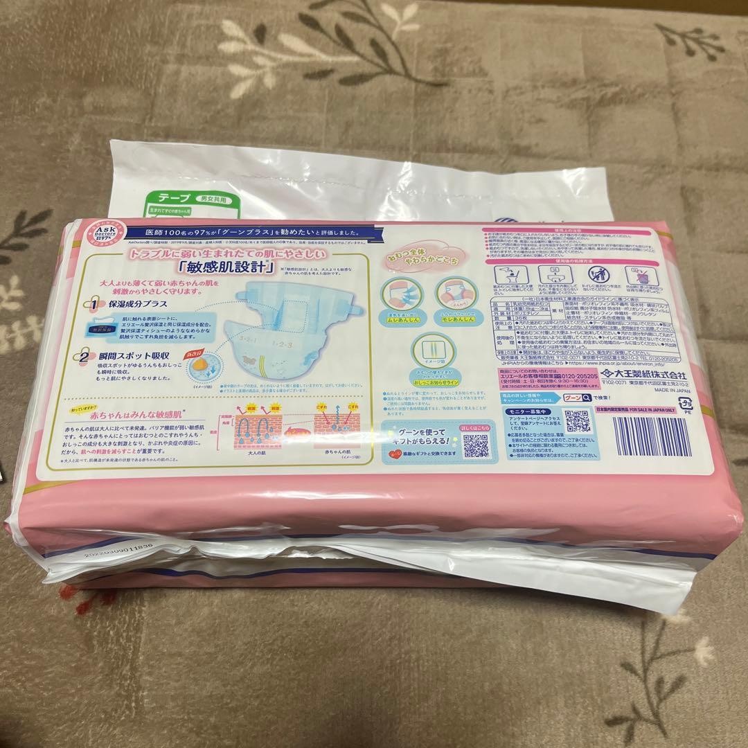 グーンプラス　3Sサイズ　36枚入り　3個セット