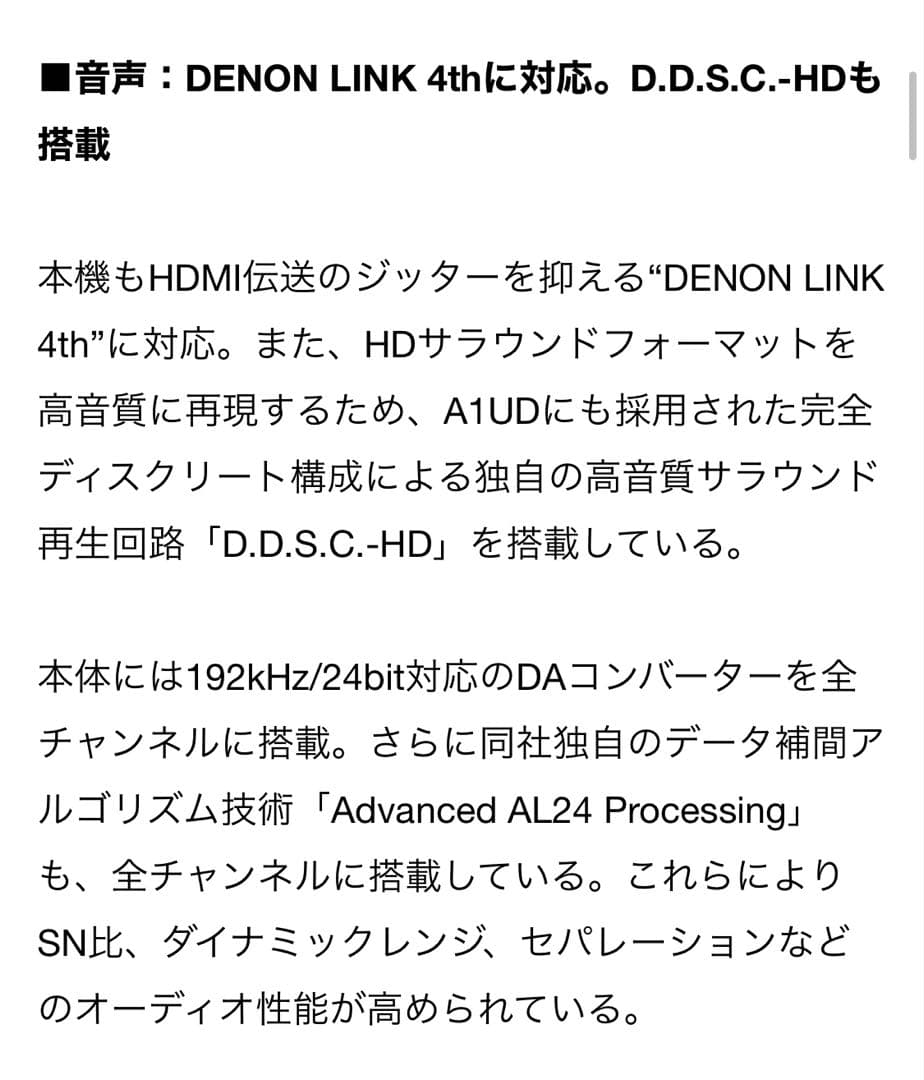 Denon デノン　DBP-4010UD