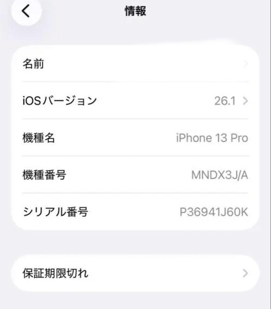 i*u様 Apple iPhone 13pro アルパイングリーン本体
