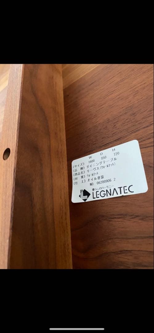 香山屋　 レグナテック リーヴス　ダイニングテーブル　アンティーク家具