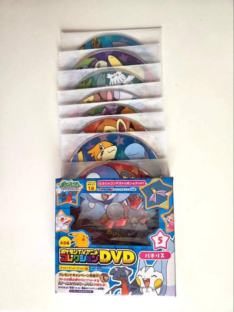 ポケットモンスター DVD 8種 - メルカリ