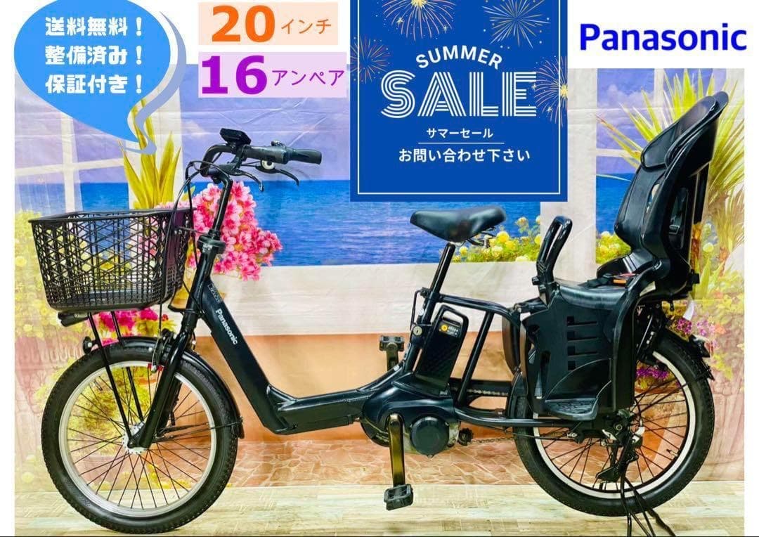 Y2486王様ギュットアニーズ⭐️16AH！子供乗せ電動アシスト自転車