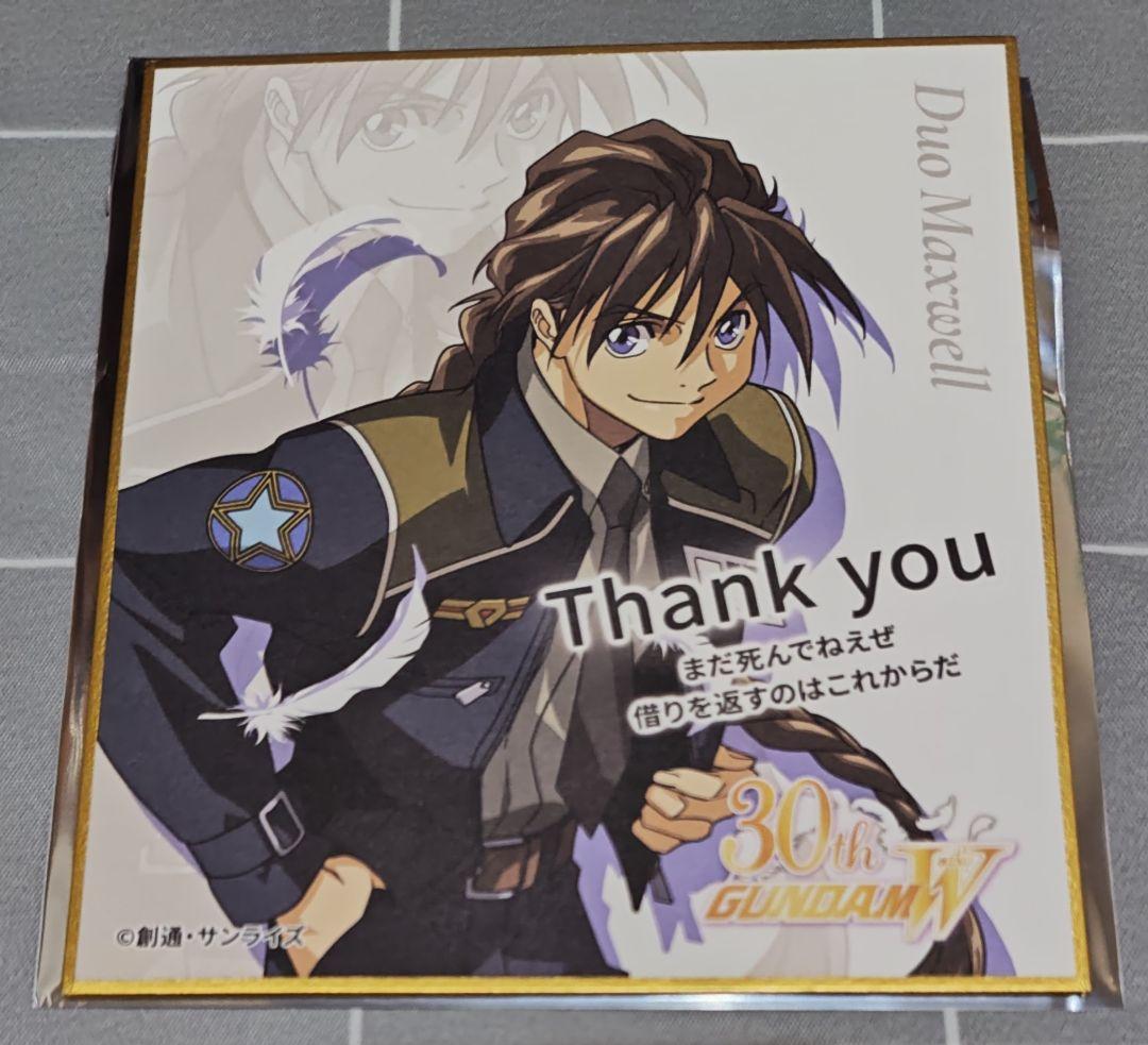 新機動戦記ガンダムW Endless Waltz 特別編 特典 ミニ色紙 デュオ