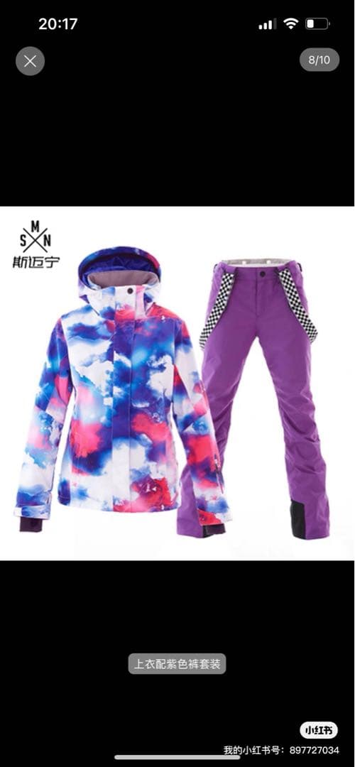 新品未使用スキーウェア