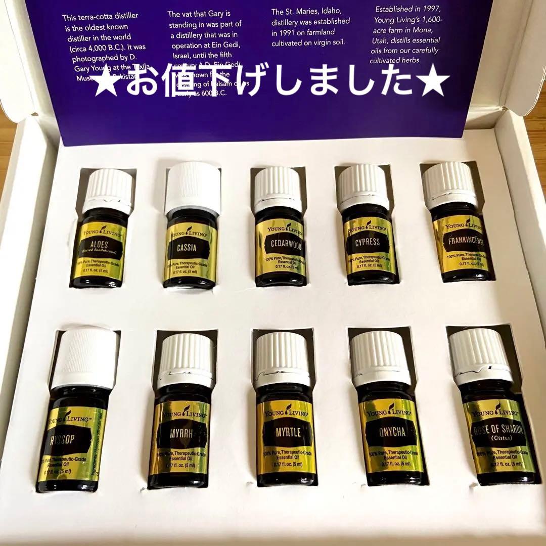 聖書の中の10のオイルエッセンシャルオイル megu meguヤングリビング