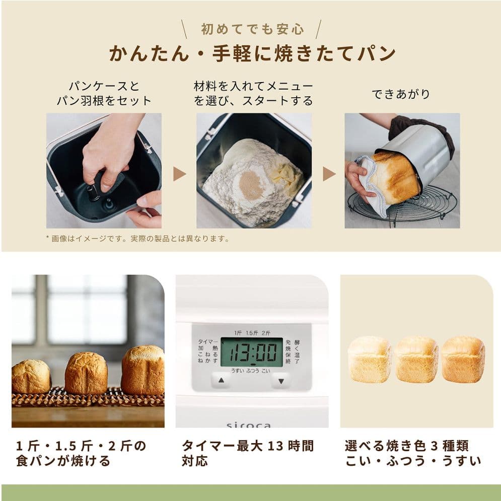 siroca ホームベーカリー SB-111 ホワイト