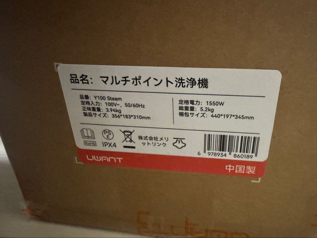 uwant 100℃蒸気噴射リンサークリーナー 超強吸引力スチームクリーナー