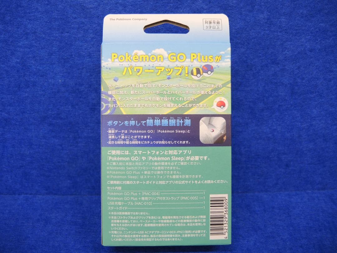 ★未開封・新品★ポケモンGOプラス★PoKeMoN GO PLUS★
