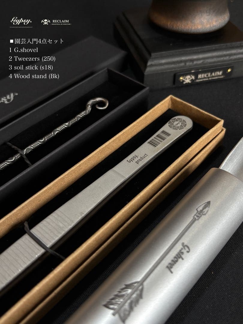 Gypsy) 園芸入門4点セット