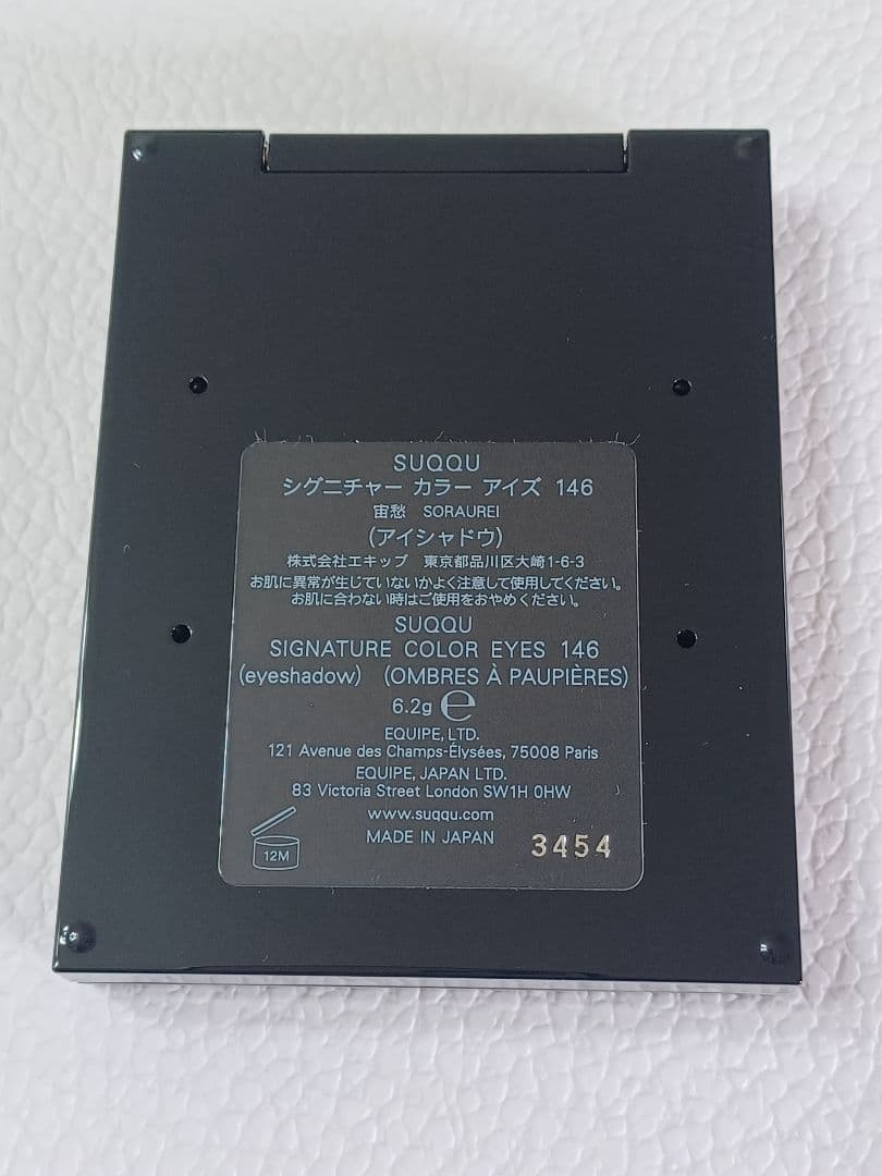 【☆新品☆】SUQQU シグニチャー カラー アイズ 146 宙愁