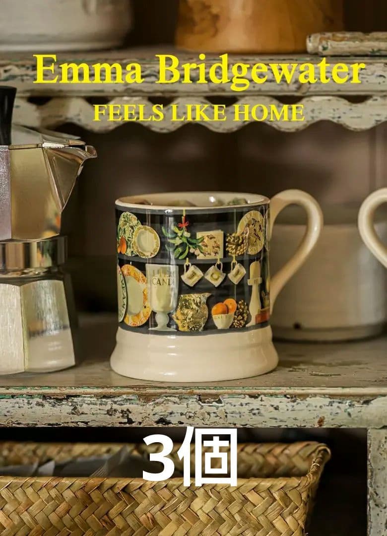 【ひまわり】E・B　ArtichokeBowl他６点おまとめ