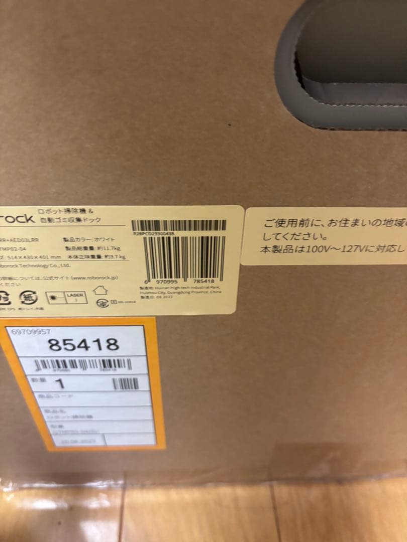 【売り切り】Roborock ロボット掃除機 q 7 max+ 自動集塵あり