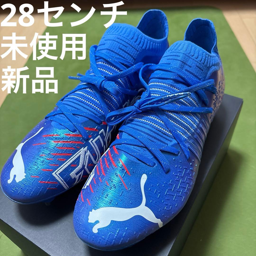 【新品未使用】PUMA フューチャー Z 28cm SG 取り替え式 天然芝用