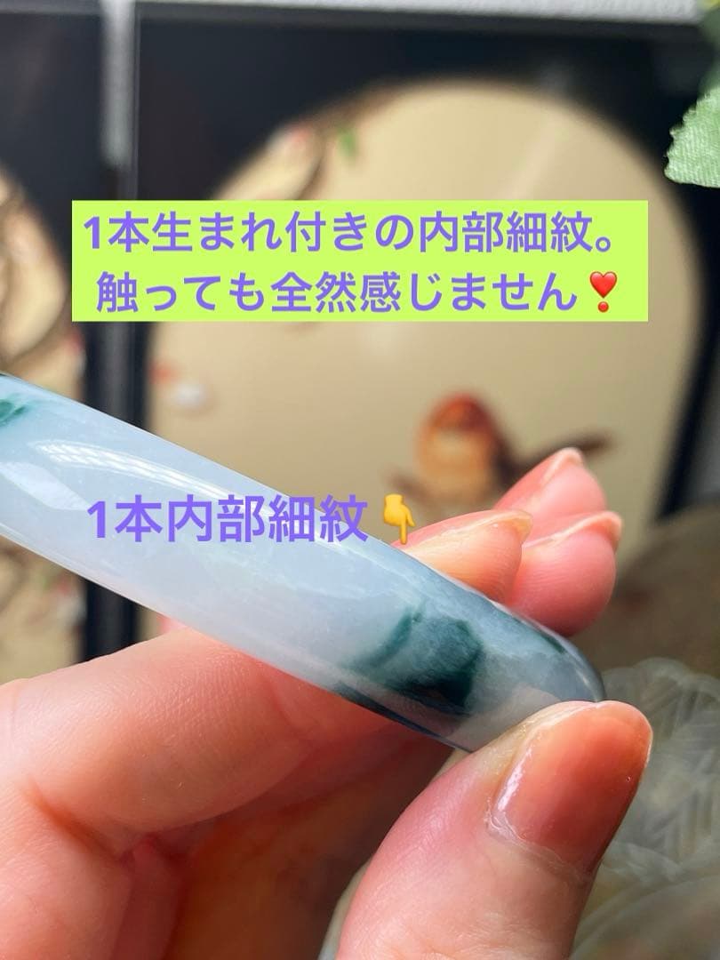 高級品❣️天然A貨翡翠　トロトロ、浮かぶ藍花柄付き氷種翡翠バングル　鑑定書付き