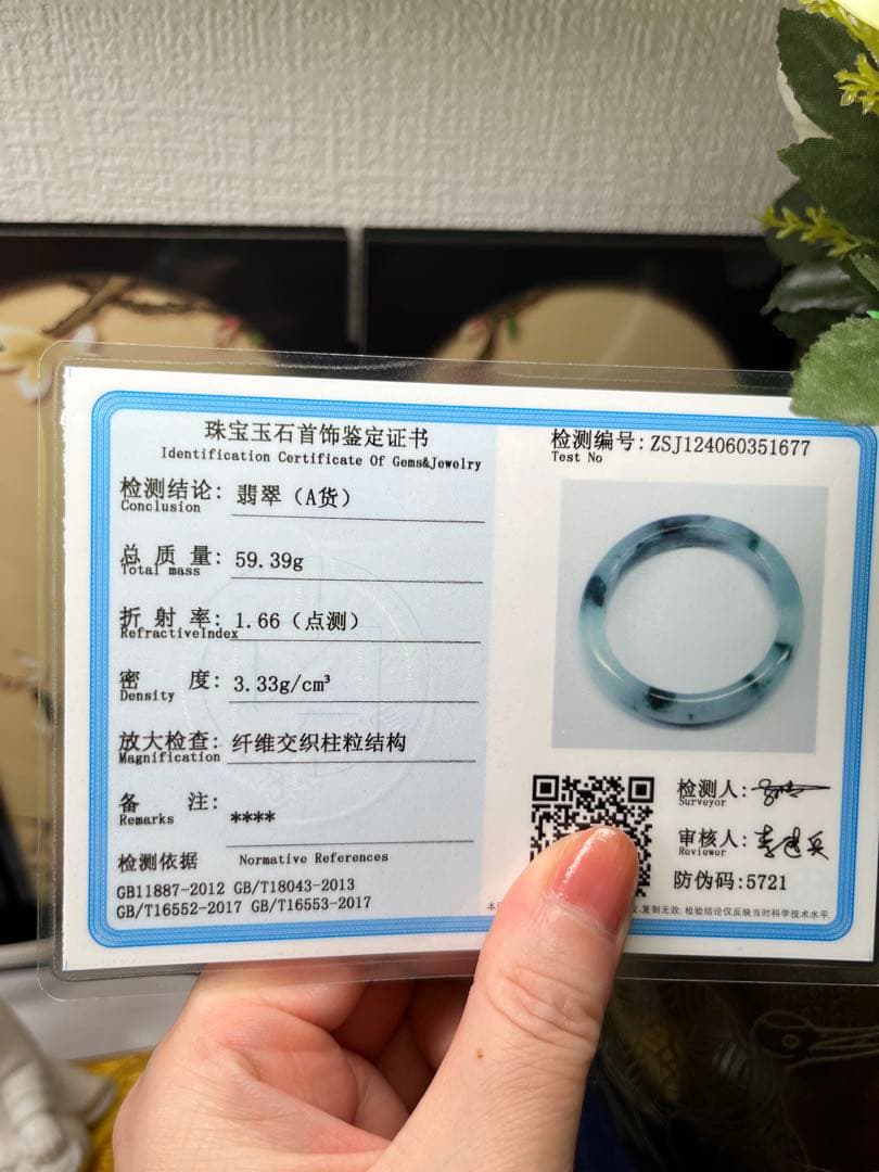 高級品❣️天然A貨翡翠　トロトロ、浮かぶ藍花柄付き氷種翡翠バングル　鑑定書付き