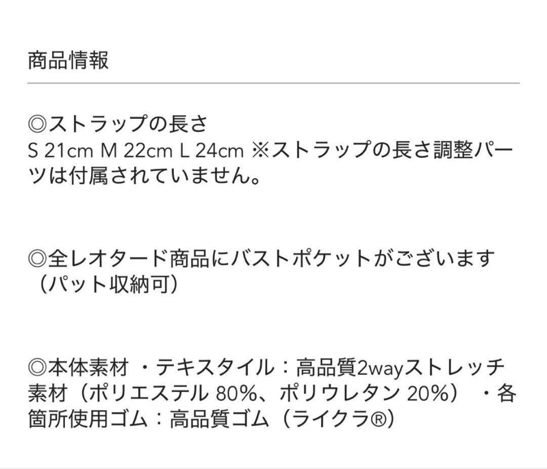 完売 新品 M size unoa leotard ウノア レオタード バレエ