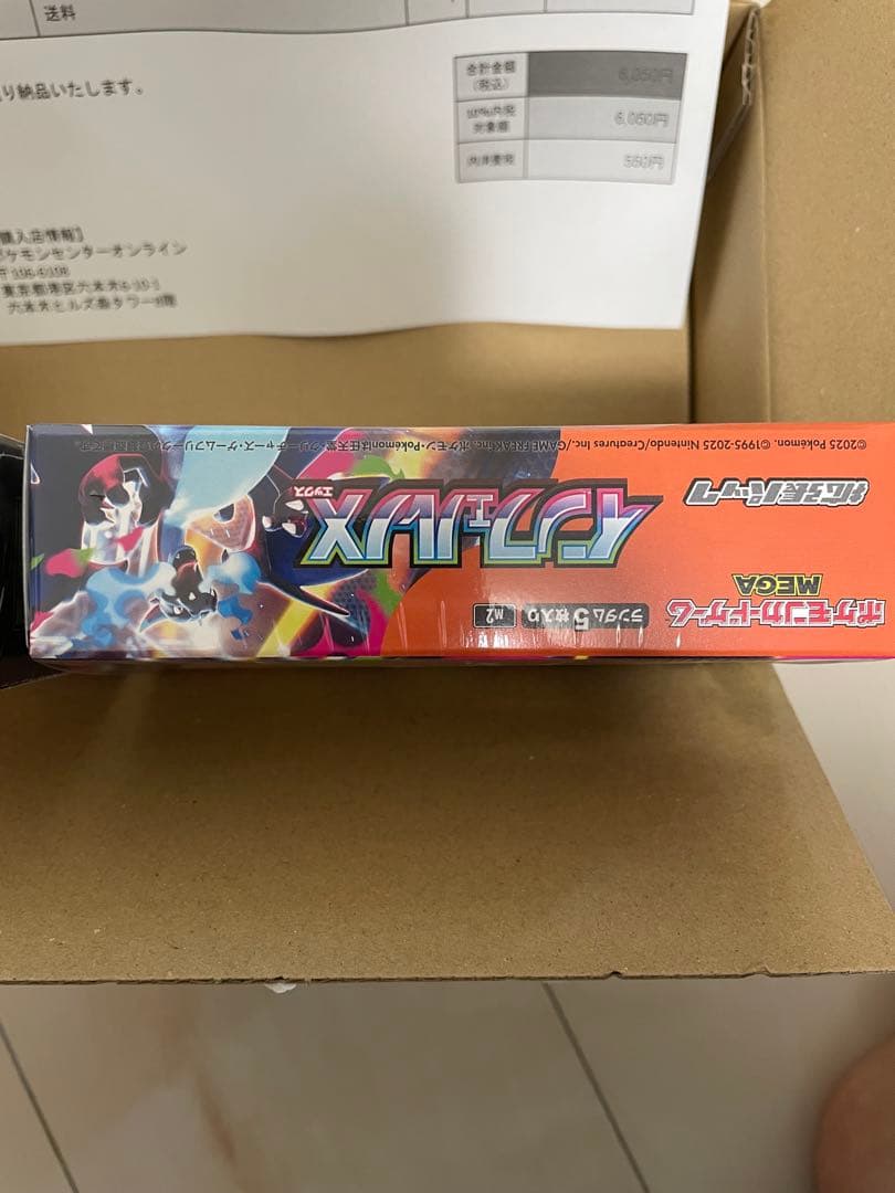 ポケセン産　シュリンク付き未開封 メガドリーム インフェルノx