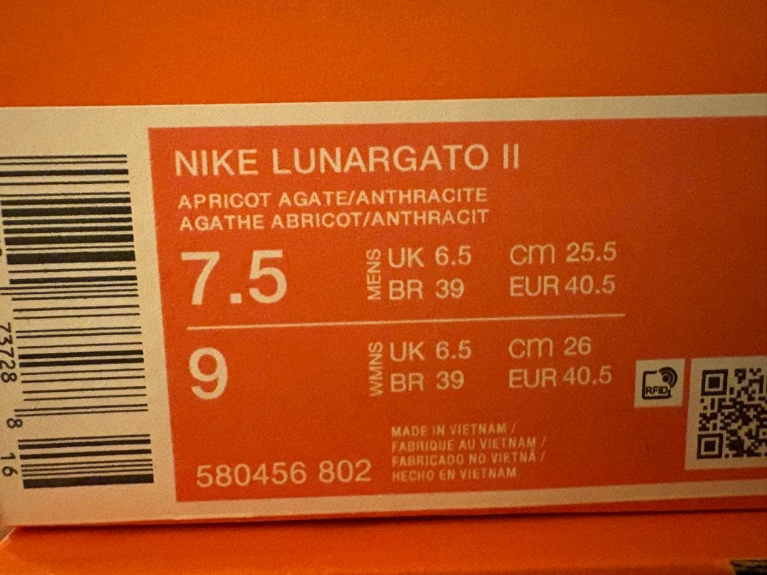 新品 25.5cm ナイキ ルナ ガト II IC LUNARGATO 杏