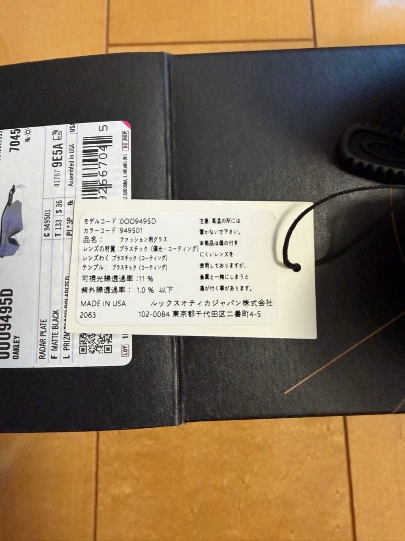 【試着のみ】オークリー レーダープレート 偏光レンズ プリズムブラック