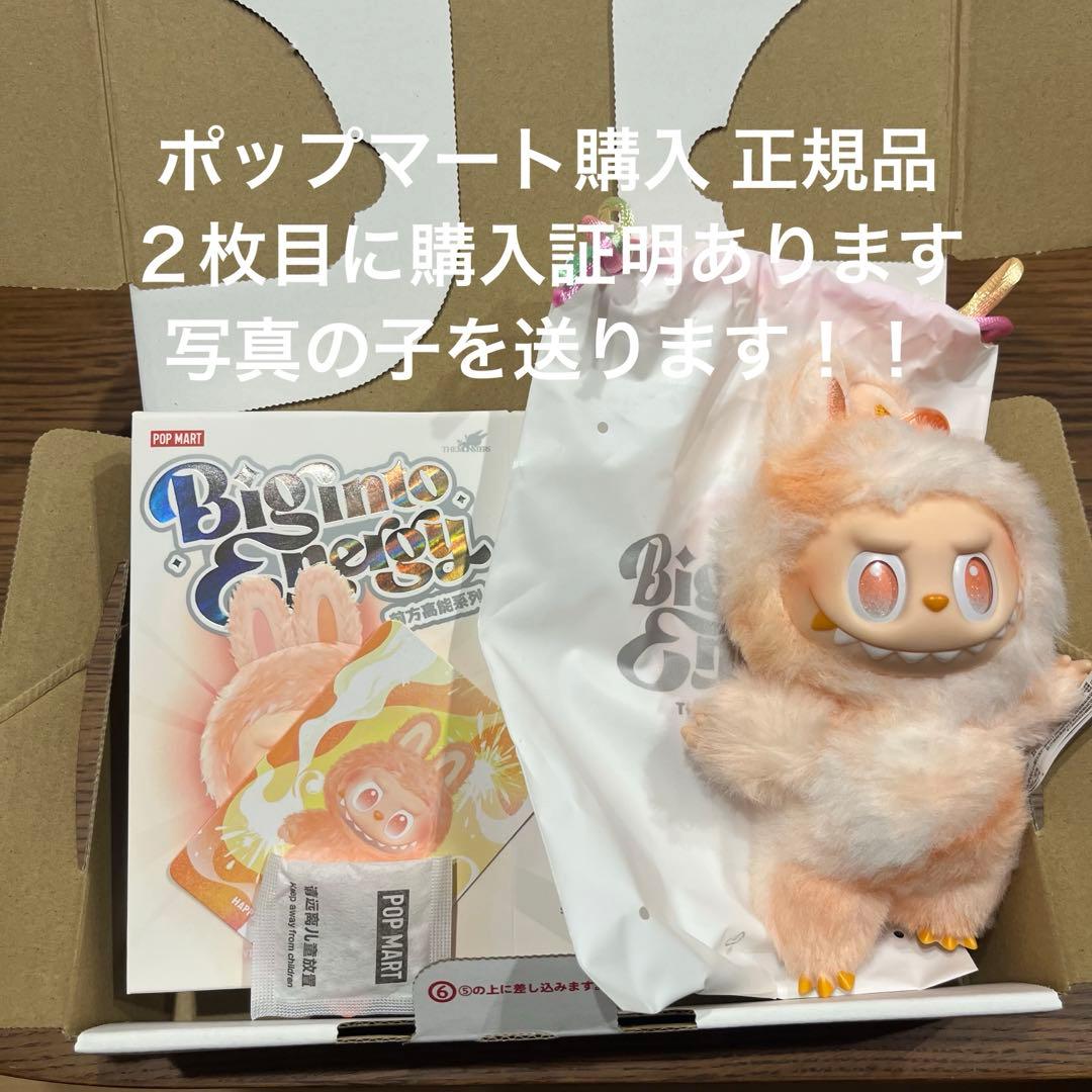 公式購入】 POPMART ラブブ Energy エナジー happiness - メルカリ