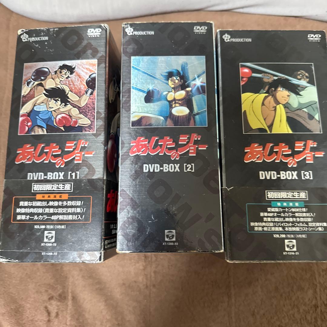 あしたのジョー 初回限定生産 DVD-BOX、あしたのジョー2 DVD全話
