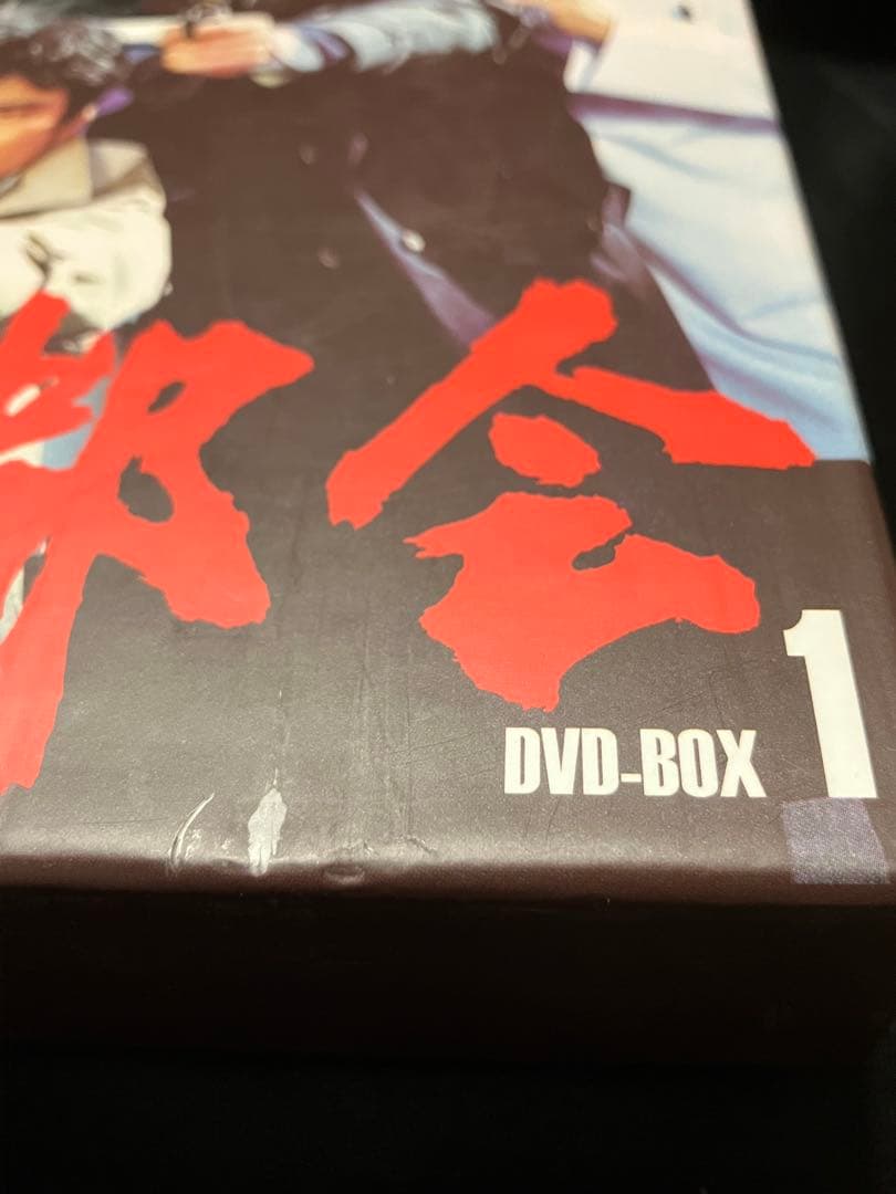 大都会　PARTⅡ DVDBOX1 7枚組 B2283