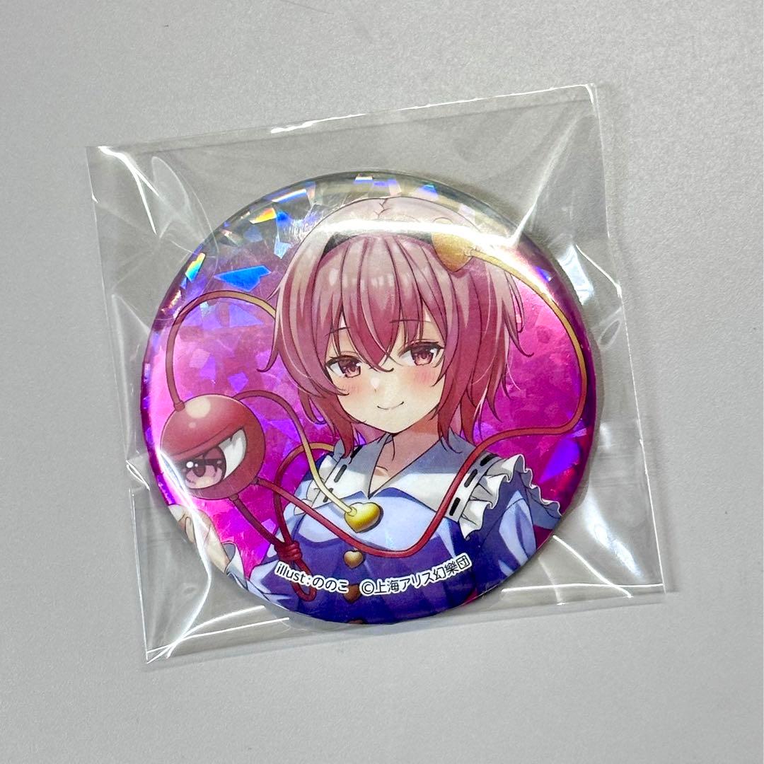 東方project】古明地さとりBIGホログラム缶バッジDAISO