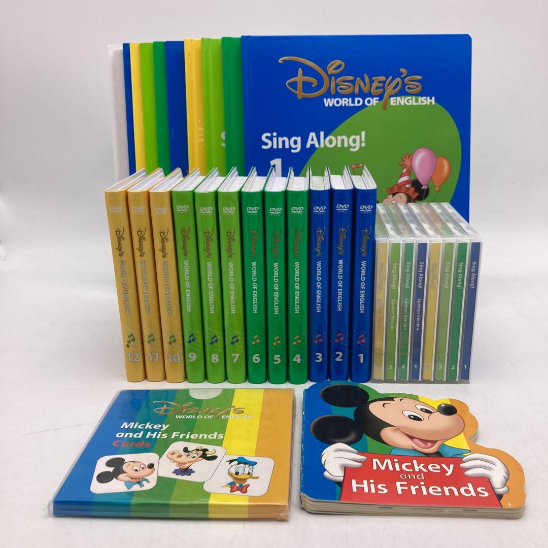 シングアロング 新子役DVD ディズニー英語システム DWE 803126