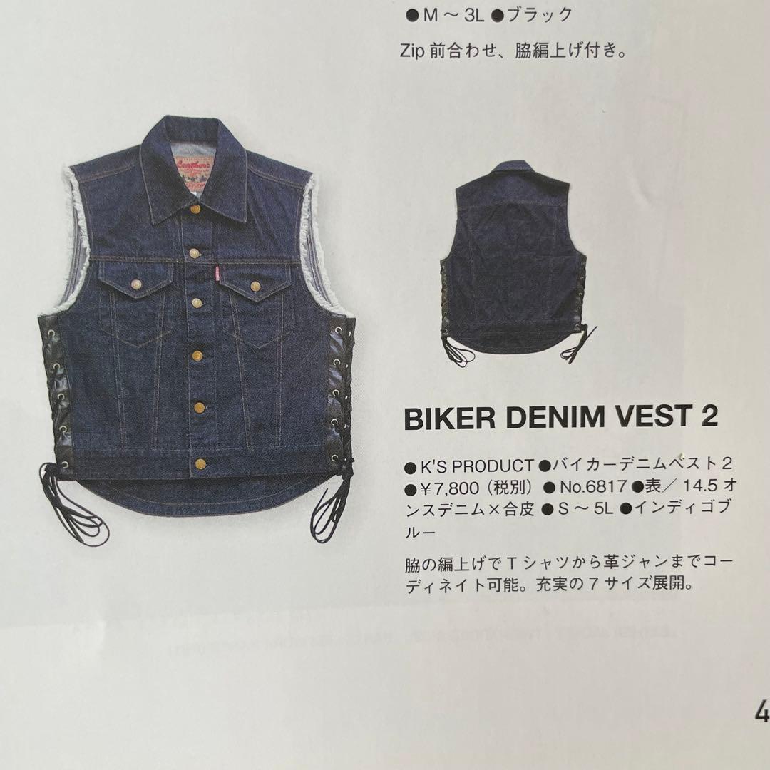 KADOYA バイカーデニムベスト2絶版品フリンジ付き Lサイズ 試着のみ新品